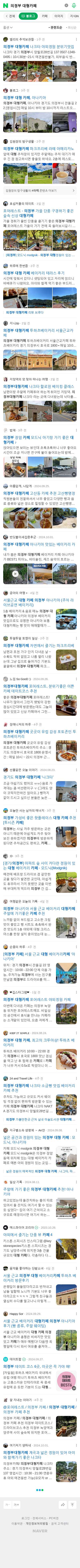 의정부 대형카페이미지 보기