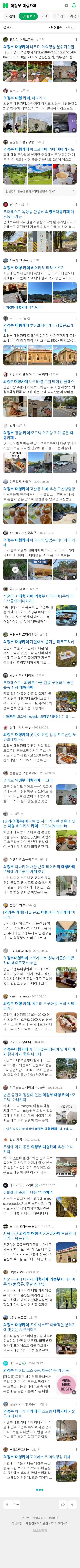 의정부 대형카페이미지 보기