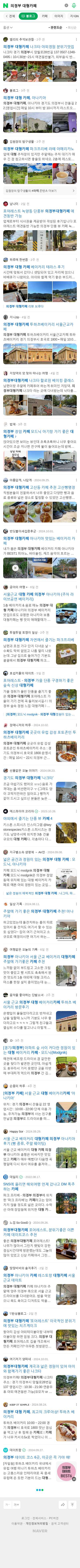 의정부 대형카페이미지 보기