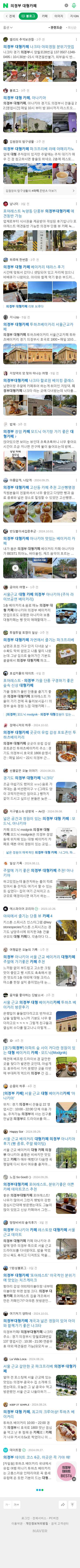 의정부 대형카페이미지 보기