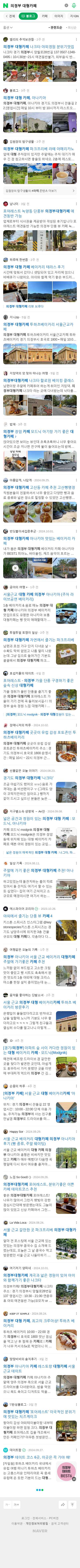 의정부 대형카페이미지 보기