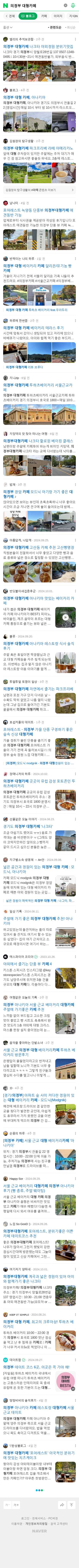 의정부 대형카페이미지 보기