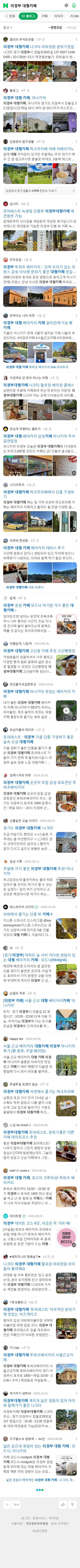 의정부 대형카페이미지 보기