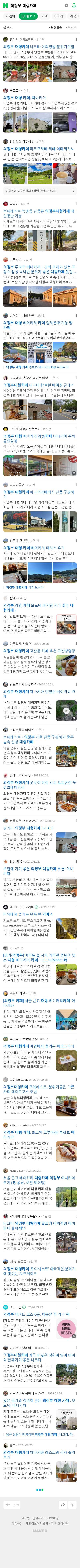 의정부 대형카페이미지 보기