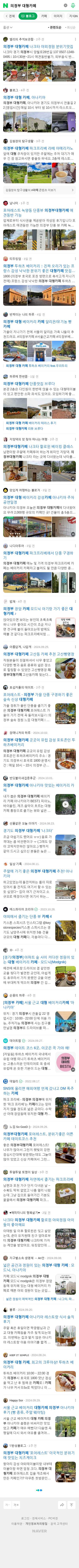의정부 대형카페이미지 보기