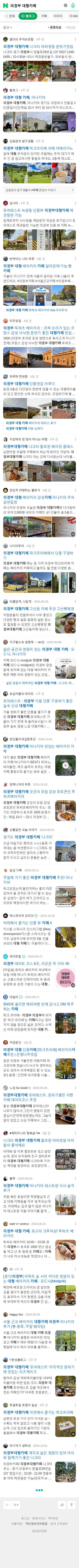 의정부 대형카페이미지 보기