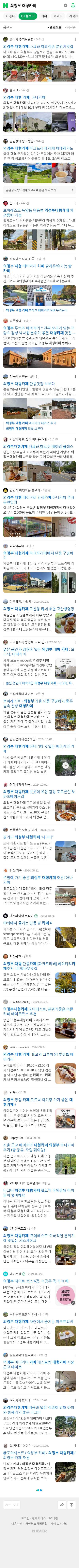 의정부 대형카페이미지 보기