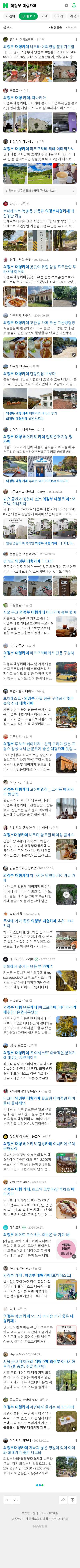 의정부 대형카페이미지 보기