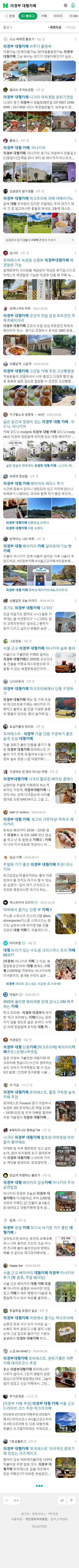 의정부 대형카페이미지 보기