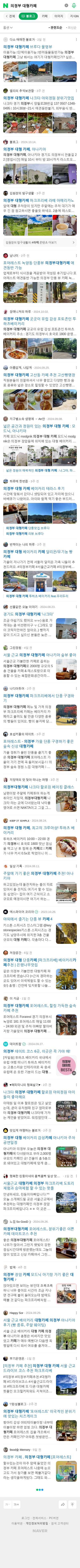 의정부 대형카페이미지 보기