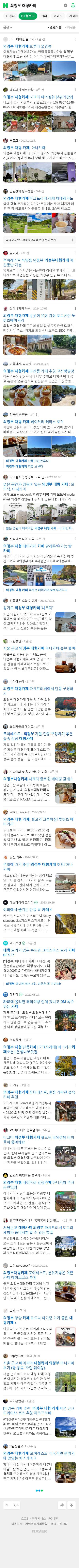 의정부 대형카페이미지 보기