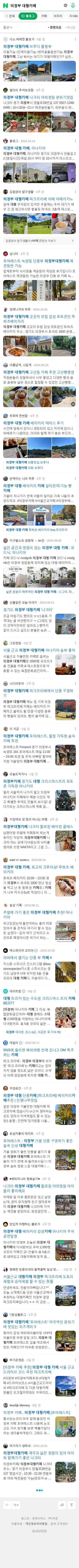 의정부 대형카페이미지 보기