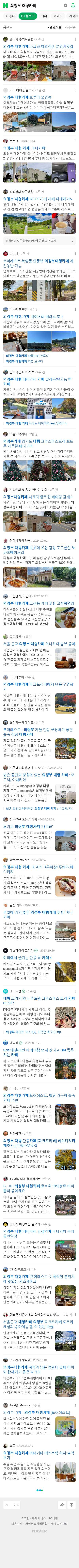 의정부 대형카페이미지 보기