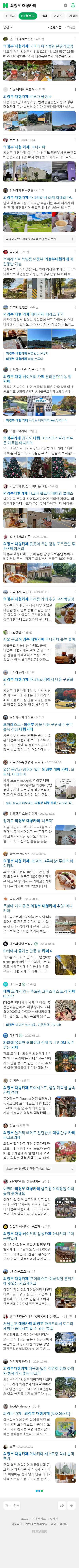 의정부 대형카페이미지 보기