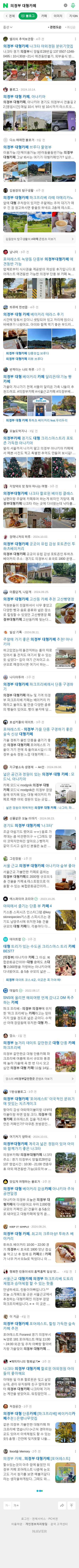 의정부 대형카페이미지 보기