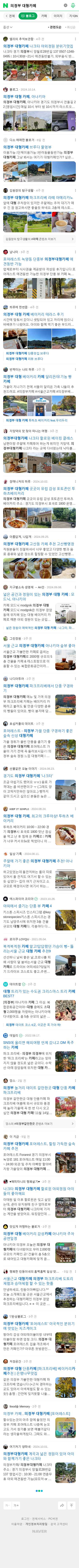의정부 대형카페이미지 보기