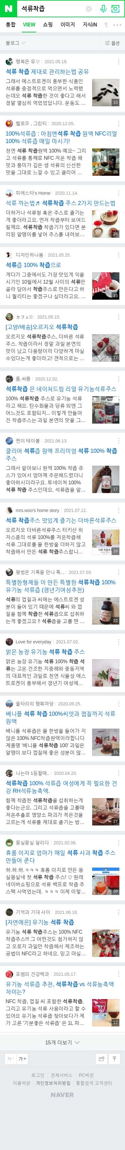 석류착즙이미지 보기