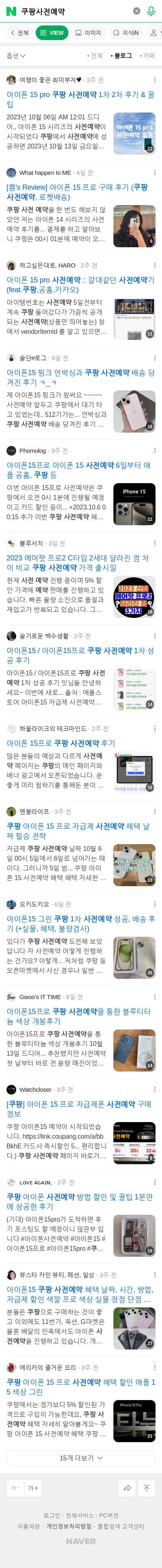 쿠팡사전예약이미지 보기