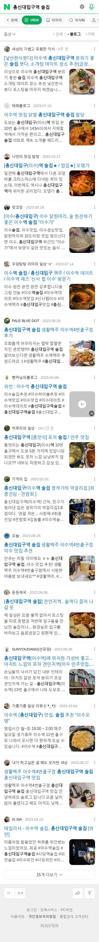 총신대입구역 술집이미지 보기
