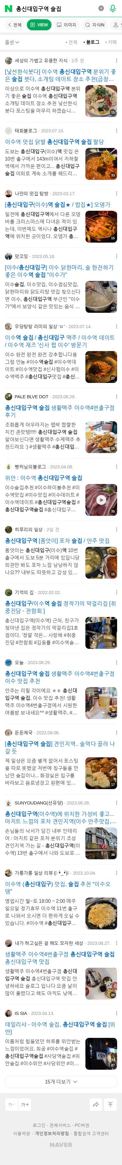 총신대입구역 술집이미지 보기