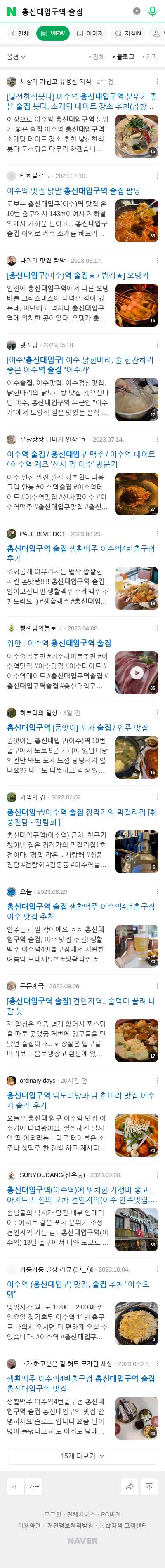 총신대입구역 술집이미지 보기