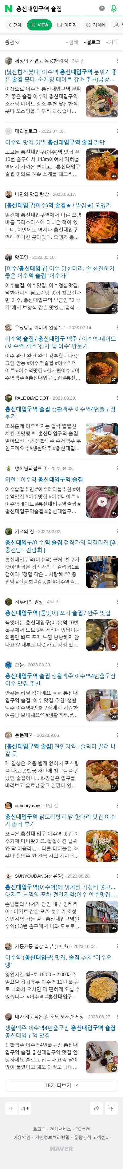 총신대입구역 술집이미지 보기