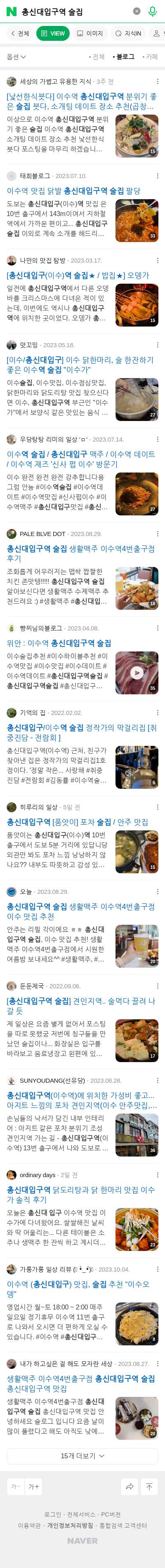 총신대입구역 술집이미지 보기