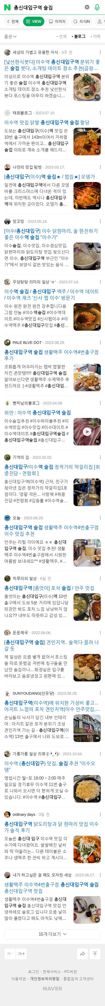 총신대입구역 술집이미지 보기