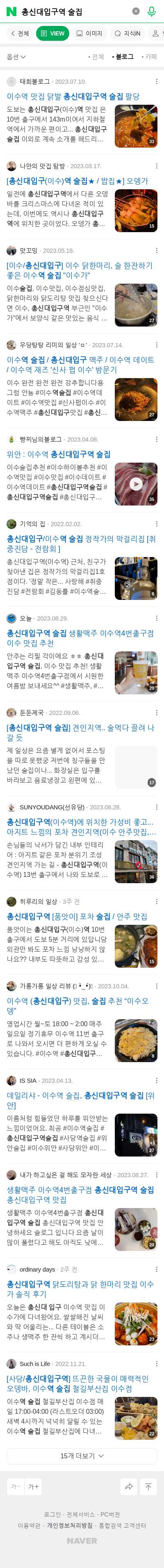 총신대입구역 술집이미지 보기