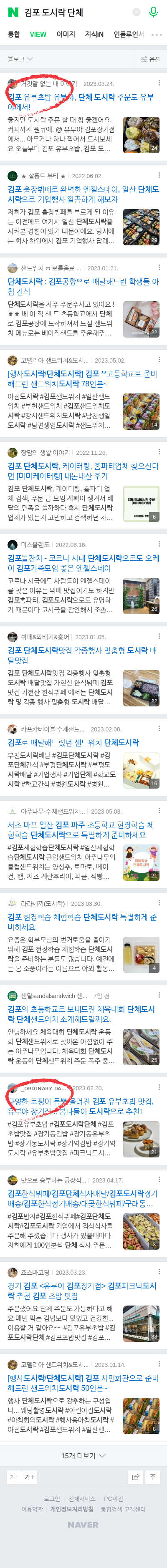 김포 도시락 단체이미지 보기