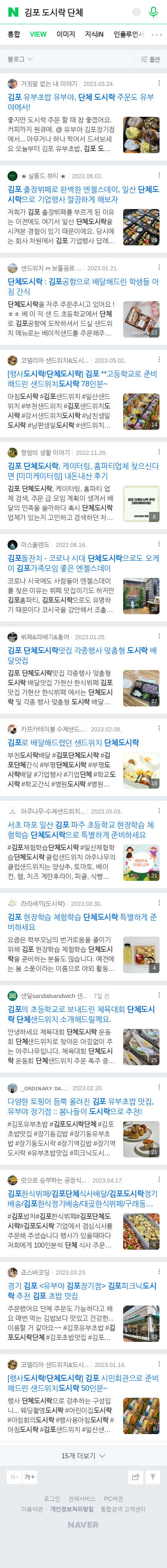 김포 도시락 단체이미지 보기