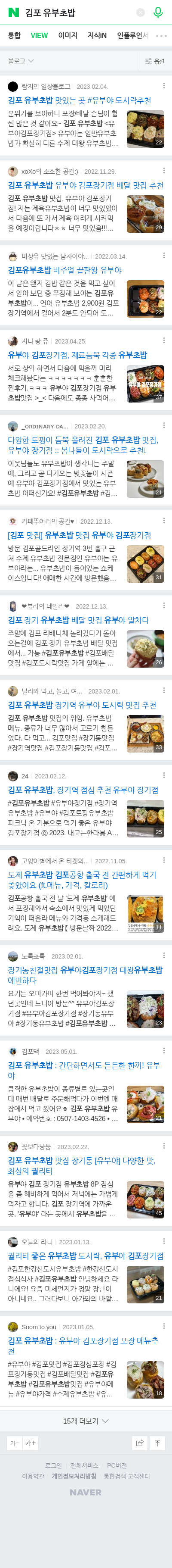 김포 유부초밥이미지 보기