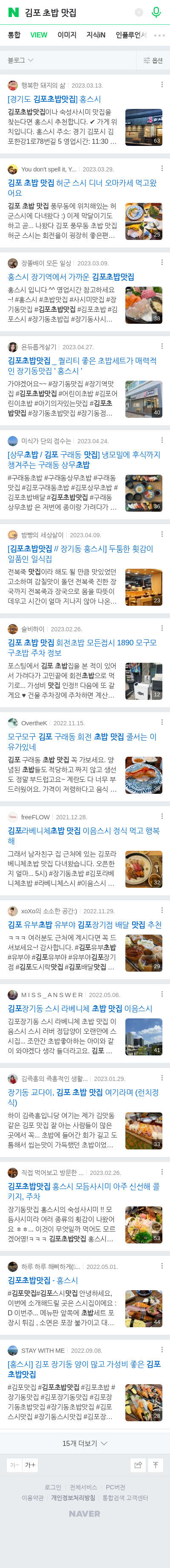 김포 초밥 맛집이미지 보기