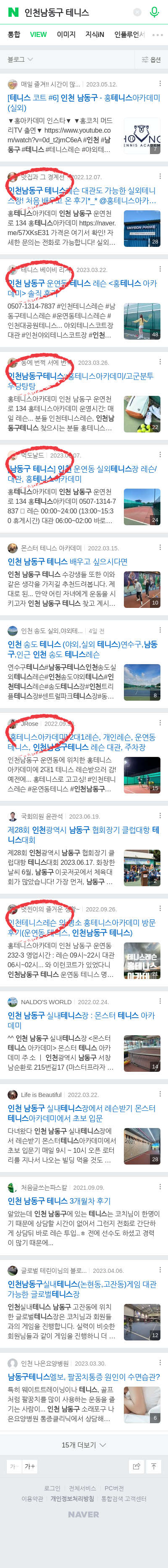 인천남동구 테니스이미지 보기