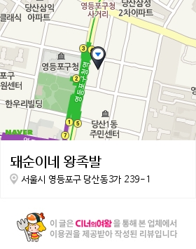 여왕왕족발 이미지