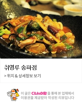 취영루 이미지
