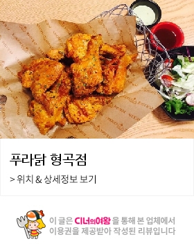 푸라닭 이미지