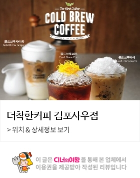 더착한커피 이미지