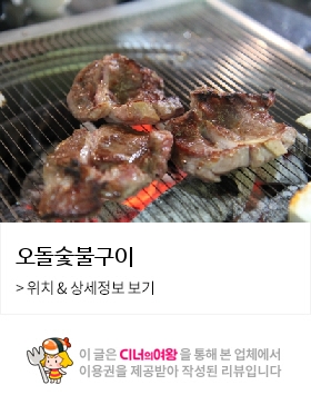 당산숯불구이 이미지