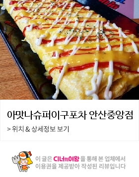 슈퍼포차 이미지