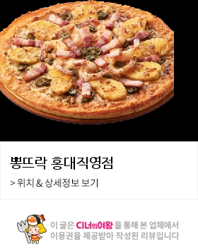 피자뜨락 이미지