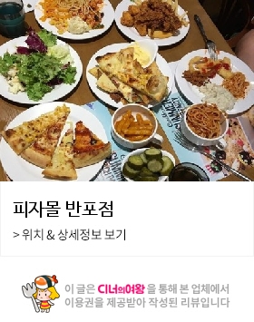 피자몰 이미지