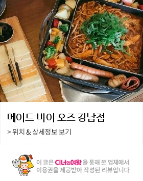 오즈식당 이미지