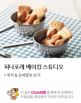 베이킹스튜디오수 이미지