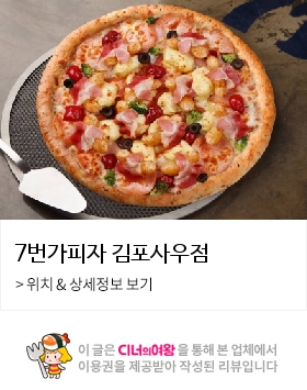 피자먹다 이미지