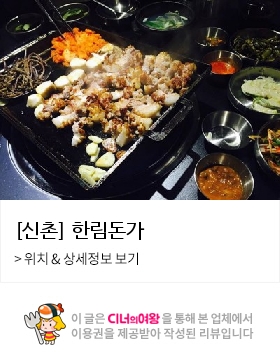 삼겹살아신촌을못가 이미지