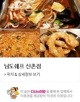 신촌떡볶이 이미지