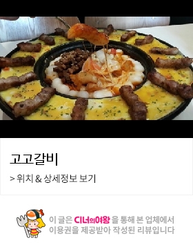 열정갈비 이미지
