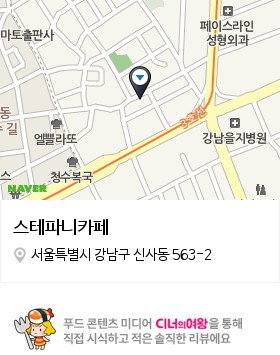 스테파니카페 이미지
