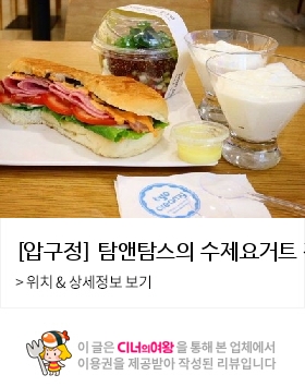 요거트앤샐러드 이미지